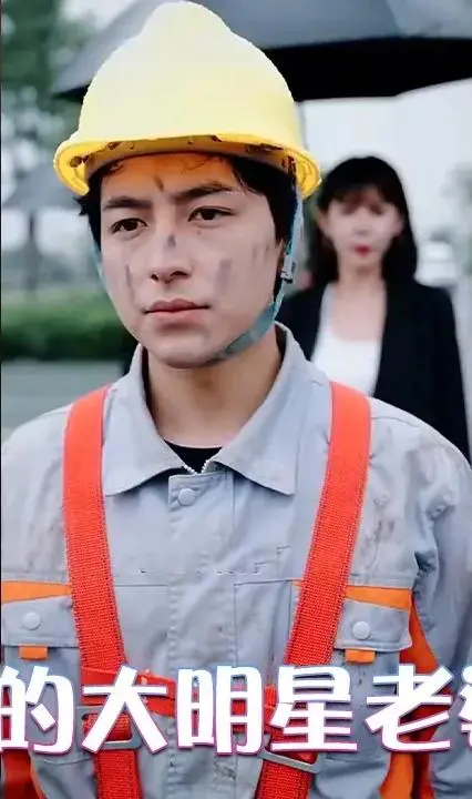 《我的大明星老婆》:爱情与名利的博弈,情感的试炼之旅