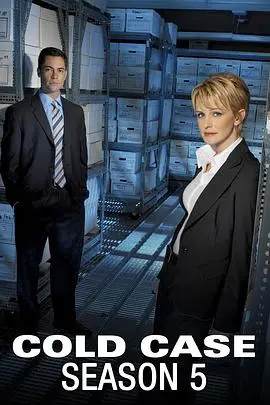 铁证悬案第五季:经典重现,尘封真相再度揭晓!