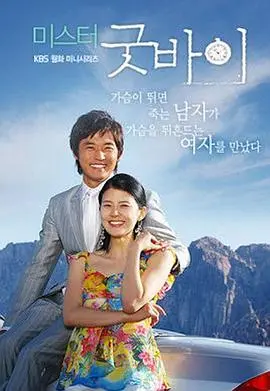 《再见先生》:治愈系离别,温暖人心的生命告白