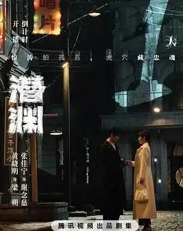 揭秘深海禁地：电影《潜渊》带你探险未知世界