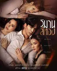 《金色宫殿》：一场华丽的冒险，探索隐藏的秘密与真相