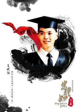 《宋耀如·父亲》：不为人知的革命家与父亲的深沉爱 | 历史人物传记