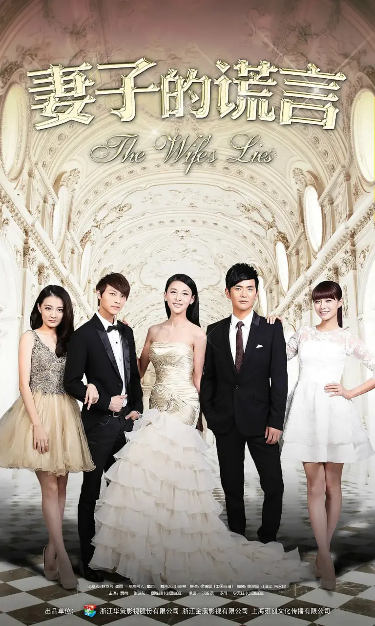 《妻子的谎言》：谎言背后的真相与救赎，情感悬疑佳作深度解析