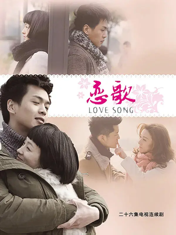 《恋歌》：一曲跨越时空的爱恋，在宿命中谱写的动人乐章 | 影评