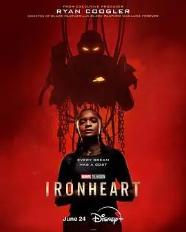 《钢铁之心》：科技与人性的残酷抉择，一部触及灵魂深处的科幻史诗