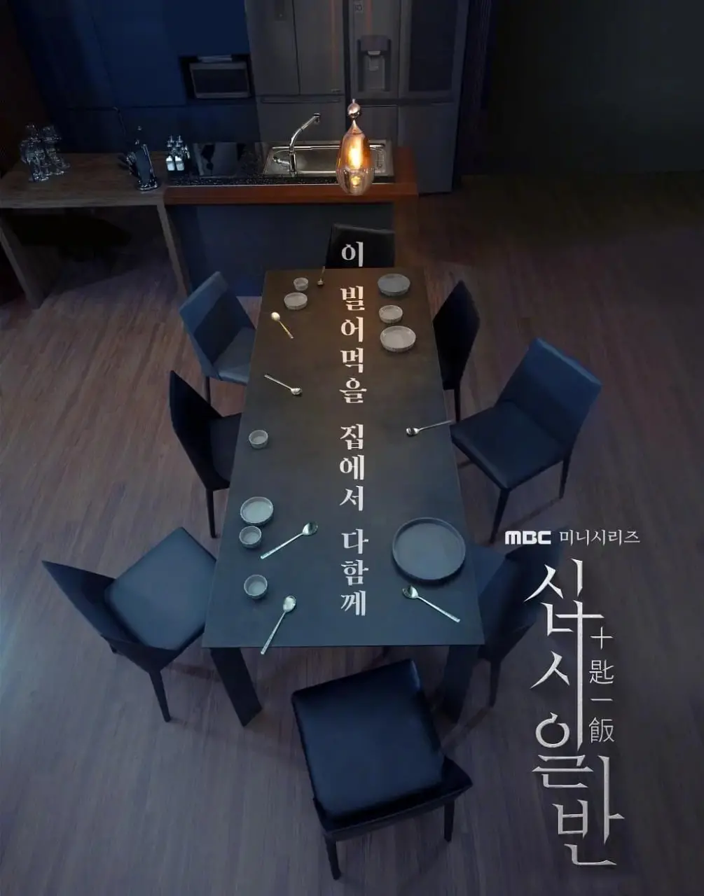 《十匙一饭》：豪宅遗产争夺战，看人性在金钱面前如何扭曲变形！