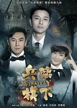 《誓言》：一个男人为爱许下致命誓言，却陷入忠诚与背叛的惊心之旅