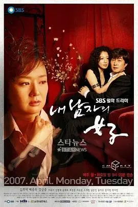 《丈夫的情人》深度解析：道德伦理与情感纠葛，婚姻围城里的爱恨抉择