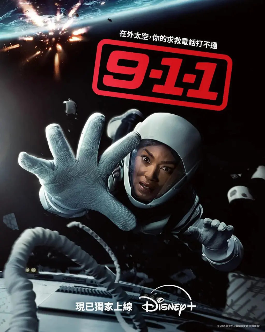 《紧急呼救 第九季》：生死一线间的极致救援，惊险升级，情感升华！