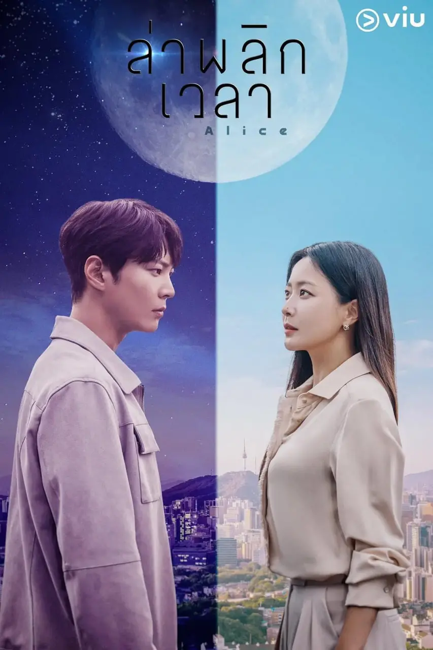 《爱丽丝2020》：迷雾下的心理惊悚，当爱与背叛交织，揭开岛屿犯罪的黑暗真相