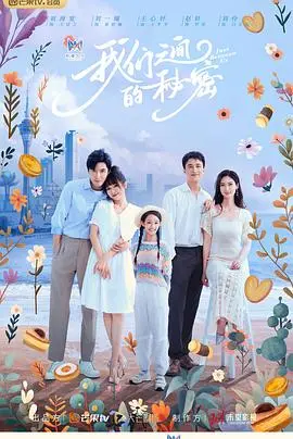 《我们之间的秘密》：情感的暗流涌动，青春悸动下埋藏的真相，能否在第三季迎来救赎？