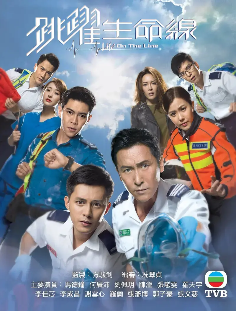 《跳跃生命线》：生死救援中的人性光辉，平凡英雄的史诗赞歌