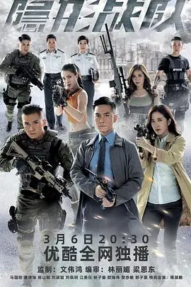 《隐形战队》：警匪对决与人性的博弈，谁能在这场 命运纠葛 中全身而退？