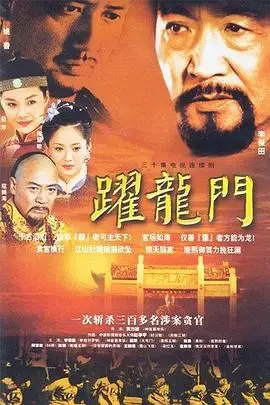 《跃龙门》：青春的迷茫与奋斗，一场热血沸腾的校园“变形记”！