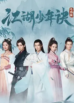 《江湖少年诀》：东方神秘武侠风，豹纹元素能否颠覆传统？