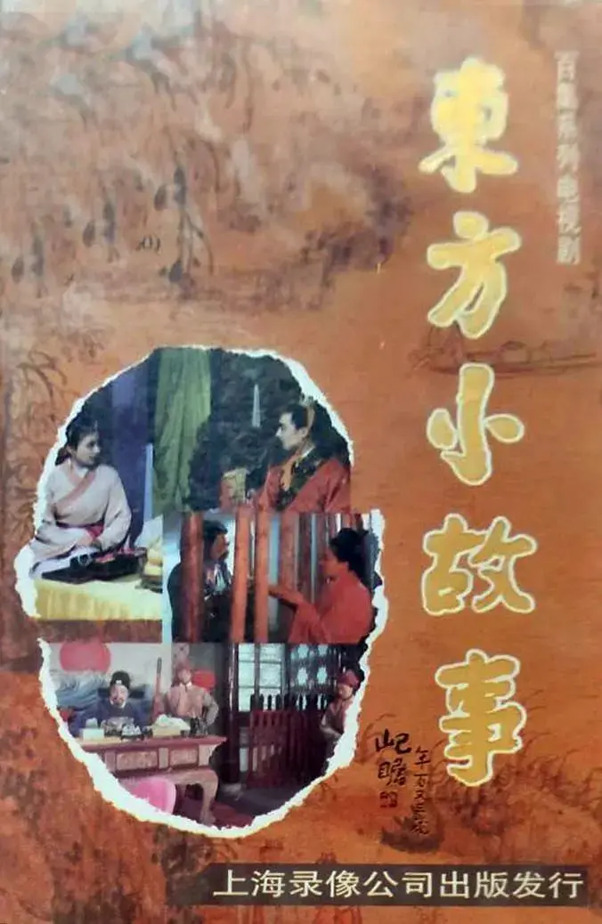 《东方小故事古代版》：穿越千年，体验古人生活的真实不易，一场场惊心动魄的生存考验