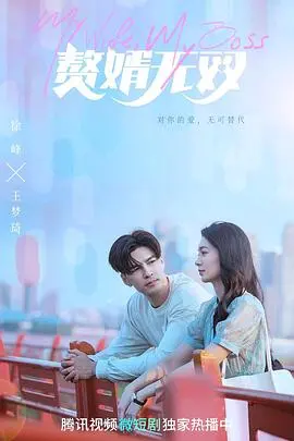 《赘婿无双》：当喜剧遇上古装权谋，郭麒麟能否上演一场别开生面的逆袭大戏？